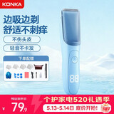 康佳（KONKA）自动吸发婴儿理发器儿童理发器宝宝剃头器理发电推子新生儿剪发电推子剃胎毛理发工具全身水洗 