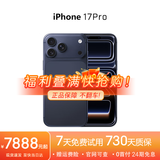 苹果Apple/【0首付36期免息】苹果17Promax 苹果17Pro iphone17promax手机准新 国行正品双卡新款 17pro 蓝色 6.3英寸 256GB【活动特价+国行准新+质保二年