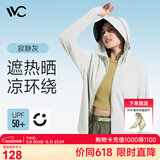 VVC防晒衣服女冰丝凉感透气防紫外线披肩城市轻户外短外套 寂静灰2.0