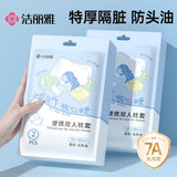 洁丽雅（Grace）一次性双人枕套3包装50*90cm酒店出行便携差旅卧铺