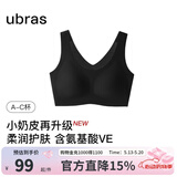 ubras情人节【虞书欣同款】小奶皮隐形无尺码内衣女粉底液文胸无痕 【升级小奶皮2.0】黑色 NEW 均码 常规版-背心款100-130斤/A-C杯