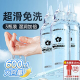 谜姬润滑液油成人房事免洗可舔持久夫妻女士专用情趣用品剂高潮飞机杯