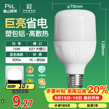 佛山照明灯泡LED节能灯 大功率室内照明15WE27柱形 白光6500K