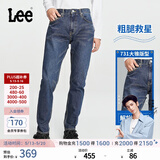 Lee【张凌赫代言】经典五袋款舒适中腰锥形中深蓝男牛仔裤休闲潮 中深蓝色 36
