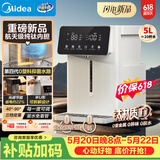美的（Midea）纯钛小魔方电热水瓶净饮水机水壶新款保温恒温一体可拆家用5L大容量SP50E-23FPro-Ti【价保618】