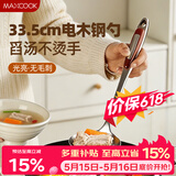 美厨（MAXCOOK）汤勺 不锈钢大汤勺加厚 紫宝石系列MZ112