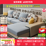 全友家居现代简约风L型布艺沙发家用客厅科技布转角沙发家具政府补贴 水蓝|布皮沙发|面料可拆洗|左妃位 多人位 3.67m