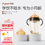 世喜学饮杯鸭嘴杯儿童水杯吸管杯学饮杯6个月以上防呛水带吸管300ml 学饮杯+鸭嘴