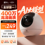 萤石 C6c 2K+AI无极巡航版 400万极清星光夜视 室内智能无线家用监控器摄像头  360度循环转动