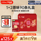 雀巢（Nestle）艺术家合作咖啡礼盒1+2速溶咖啡三合一原味90条送礼伴手礼
