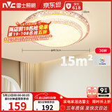 雷士（NVC）LED吸顶灯现代浪漫风格卧室餐厅灯饰温馨满天星调光灯具
