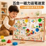 兰酷帕磁力迷宫走珠控笔专注力训练3-6岁儿童益智玩具男女孩六一礼物