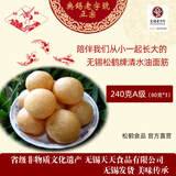 松鹤无锡天天食品 老字号松鹤牌油面筋  清水素油面筋240克（80克*3）