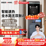 安吉尔饮水机【价保618】家用即热式下置桶装水抽水器直饮水烧水一体茶吧机烧水壶电器Y3552LK-C-N