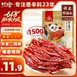 川珍二荆条干辣椒150g袋装香辣长海椒红辣椒干锅火锅调料香辛料