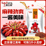 晓飞歌麻辣小龙虾调料280g 香辣油焖花甲海鲜大闸蟹调料虾尾家用