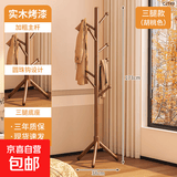 实木衣架落地衣帽架卧室家用挂衣架简易立式榉木挂衣杆室内挂包架 【榉木】加粗三腿-胡桃色（防滑圆珠8挂钩）