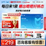 优美达华大营养益畅益生菌肠胃道脾菌群成人儿童孕妇虚弱调基因活性理