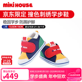 MIKIHOUSE学步鞋男女童鞋经典LOGO学步鞋婴幼儿宝宝运动鞋耐磨防滑 多色稳步期 14 二段(适合脚长13.5cm)