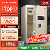 艾谱（AIPU）国标认证3s保险柜家用 保险箱办公小型指纹密码箱财务防盗防搬走 智能报警大型夹万 重型灵智 【国标防盗】高70CM金 智能款【指纹密码+钥匙+WiFi手机远程报警】