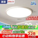 惠普护眼卧室吸顶灯简约智能APP超薄普瑞中山灯具房间灯 臻之光包安装