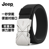 JEEP男士户外弹力腰带2026新款军训战术编织对插扣腰带生日礼物送男友
