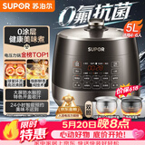 苏泊尔（SUPOR）【价保618】0涂层0氟抗菌球釜电压力锅5L全自动SY-50YC5011Q电饭煲高压锅4-6人上盖批次随机发货