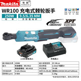 牧田牧田充电电动棘轮扳手12V锂电桁架90度角向扳手WR100电动工具 WR100DSAJ充电式扳手单电2.0ah