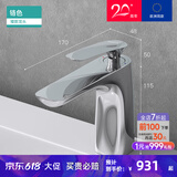 doporro德国H59铜冷热水龙头卫生间白色水龙头家用防溅面盆龙头 铬色矮款