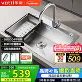 华帝（VATTI）304不锈钢水槽大单槽厨房洗菜盆一体盆家用洗菜池水池盆 S3系列