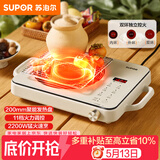 苏泊尔（SUPOR）电陶炉煮茶家用电磁炉电磁灶电池炉新型炫彩大功率大面板炒菜火锅电炉围炉煮茶炉C22-CS09