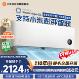 小米【价保618】米家空调 巨省电 2匹 一级能效变频 快速冷暖 空调挂机 KFR-50GW/N2A1 整机十年质保