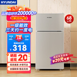 现代（HYUNDAI）（韩国现代）小冰箱迷你小型家用冷藏冷冻宿舍出租房办公室双开门二门电冰箱节能省电 68L银【店铺爆款+节能省电】