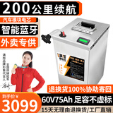 BRIFULLXU电动车电池大容量锂电池60v外卖三轮车磷酸铁锂电动摩托车专用款 蓝牙60v80ah【约170-210KM】配充 【汽车模块大单体】