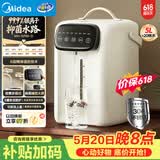 美的（Midea）【价保618】电水瓶食品级304不锈钢内胆水壶智能控温保温一体全自动断电净饮水机家用大容量60-D