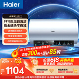 海尔国家补贴电热水器60升PD7金刚无缝胆免清洗水电分离3300W变频速热一级能效健康免换镁棒家用储水式