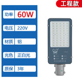 亚明照明led路灯头新农村超亮220v道路庭院户外照明灯电线杆防水100W挑臂 LED路灯工程款60W