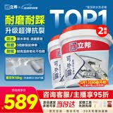 立邦屋顶补漏楼顶房顶防水材料屋顶补漏防晒耐磨18kg*2