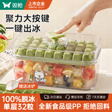 双枪（Suncha）冰块模具 冰格制冰模具 冰块制冰冻冰神器倒冰盒 配冰铲 单层32格