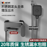 HEWE淋浴花洒套装全套混水阀浴室多功能冷热龙头增压花洒喷头 下出水混水阀+方形花洒套装-升降杆