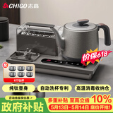 志高（CHIGO）【价保618】纯钛全自动上水电热水壶 茶台烧水壶一体机可洗杯高温蒸汽消毒电茶炉嵌入式泡茶电茶盘