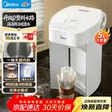美的（Midea）【价保618】电热水瓶家用电热水壶0塑料水路烧水壶开水壶5L大容量一体无缝内胆保温SP50E-10W