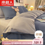 南极人亲肤磨毛四件套 可水洗床上用品套件适用1.8/2米床单 被套220*240cm