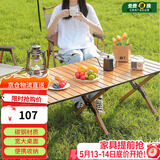 奇晟铭源LC-0161户外桌露营折叠桌便携野营蛋卷桌套装150*60