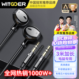智国者【3米加长线】电脑耳机有线入耳式带麦克风二合一台式机笔记本游戏耳麦电竞直播双孔插头圆头专用