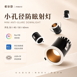 希尔登mini小射灯LED嵌入式开孔3cm4cm5cm小光芒天花橱柜展柜满天星射灯 7瓦【50毫米开孔】 中性光-4000K