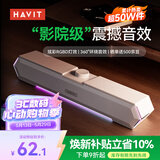 海威特（HAVIT）【20万好评】电脑音响音箱台式桌面家用笔记本主机usb有线长条网课迷你低音炮外放喇叭 M19白色