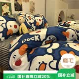 艾薇 单人床三件套床单被罩被套宿舍三件套 小萌鸭 被套150*210cm