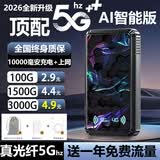 昌实【送一年流量】10000毫安5Ghz随身wifii6全国流量三网通免插卡2026款充电宝无限无线移动路由器 1万毫安【黑色顶配48核48天线】充电宝上网二合一