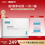 可复美医用皮肤液体敷料补水次抛创面护理28支